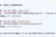 好消息！广州儿童消化专科专家叶丽萍将到柳州出诊