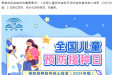 全国儿童预防接种日 | 孩子的疫苗，到底要不要打？10个关键问题要了解
