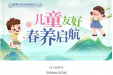 儿童友好·春养启航 | 看着很奇怪，实际上真的能改变体态的4个动作→