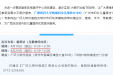 好消息！国内知名儿童神经专科专家杨思达将到柳州出诊