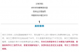 反诈宣传丨这种二维码，千万不能扫！