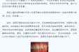 世界血友病日 | 牙龈出血不止，儿童血液肿瘤科团队精准救治化险为夷