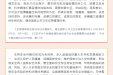 《习近平关于健康中国论述摘编》（节选）27