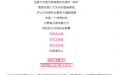 儿童友好·春养启航 | 儿科门急诊里的暖心守护：白衣天使的温情叙事