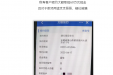反诈宣传丨60万血汗钱险被骗！银行职员一个举动改写结局