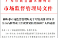 喜报 | 我院药物警戒工作多项成绩获市级通报表扬！