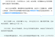 儿童友好·春养启航 | 中医助力！肥胖合并胰岛素抵抗患者成功实现自然受孕