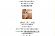 儿童友好·春养启航 | 孩子睡觉打鼾不是 “小事”！4月29日19:30，柳州妇幼中医专家为您揭秘！（开播即送福利）