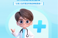 儿童友好·春养启航 | 儿童哮喘不用慌！柳妇幼儿科专家带您解锁儿童哮喘防治全攻略～（直播预告）