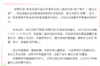 第二届夜莺天使·守夜者的光芒！柳妇幼2024年度“夜莺天使”温暖揭晓！