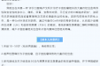 招募！瑞卢戈利片临床试验志愿者