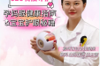 直播预告｜孕期护眼全攻略+宝宝视力发育秘籍！柳州妇幼眼科医生直播答疑