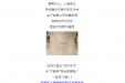 无痕更美丽！甲状腺手术的新选择~
