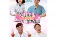 愈见美好·向阳而生｜妇科医生一定会做的事，你知道几件？