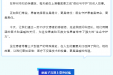 愈见美好·向阳而生｜一封感谢信，藏着三胎母亲的艰难抉择，见证医患间的“信任与守护”