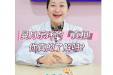 愈见美好·向阳而生｜柳妇幼妇科专家带您了解曼月乐环的「真相」