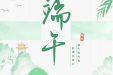 假期排班 | 柳州妇幼、广妇儿柳州医院端午节期间门急诊工作安排→