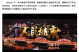 重磅官宣｜400万龙城人的文明勋章 柳州用歌曲刻录文明年轮