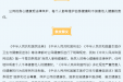 健康素养66条（2024版）（2）丨有没有法律与公民的身心健康相关呢？一起来学习！