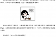 愈见美好·向阳而生 | 怕她不来，又怕她乱来的“大姨妈”
