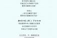直播预告 | 『孕』动营养，『产』出活力 ！孕期及产后营养直播来啦～