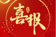 喜报 | 广妇儿柳州医院，国家公立三甲儿童医院！